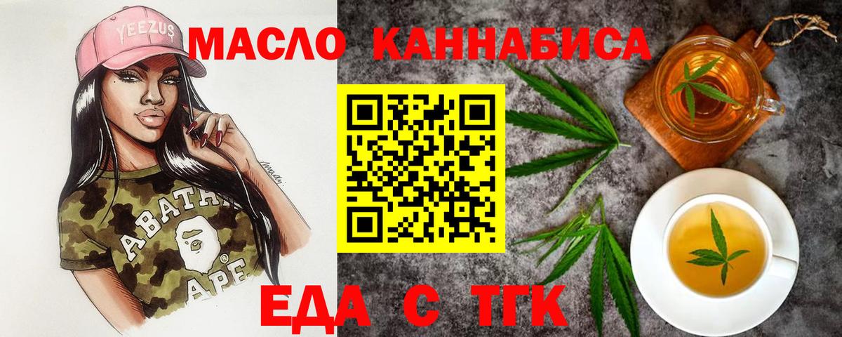 Печенье с ТГК марихуана Лысьва