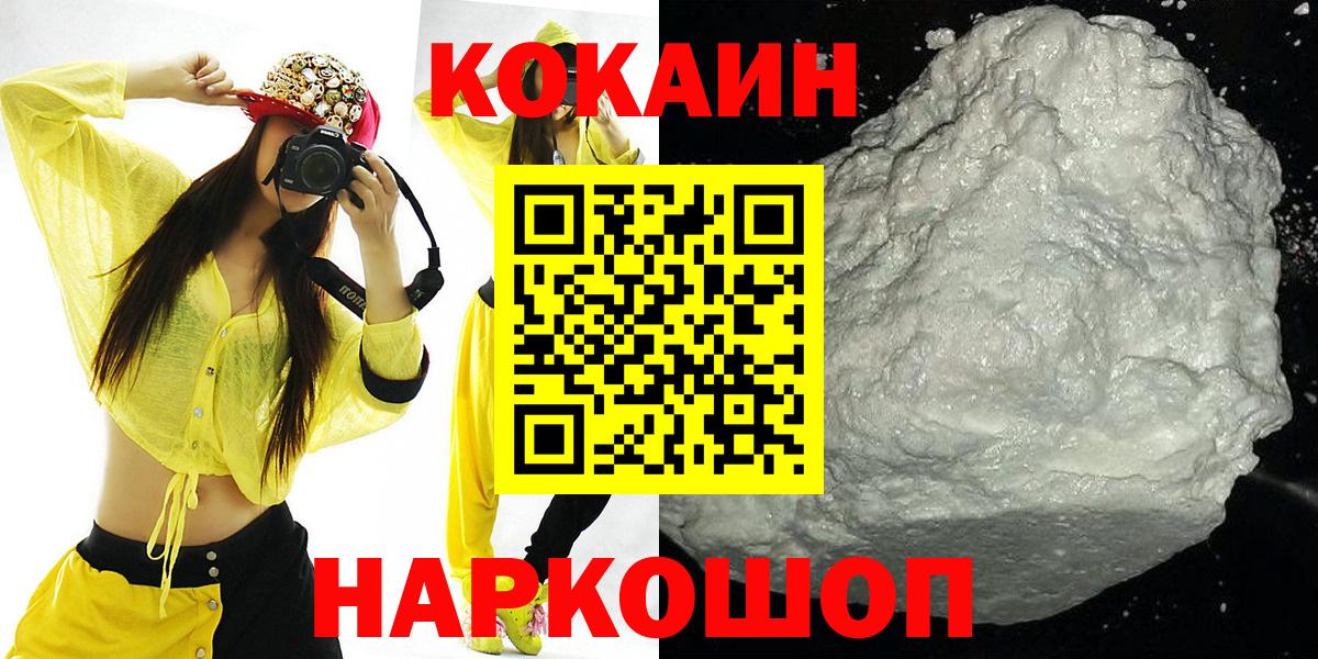 COCAIN VHQ Лысьва