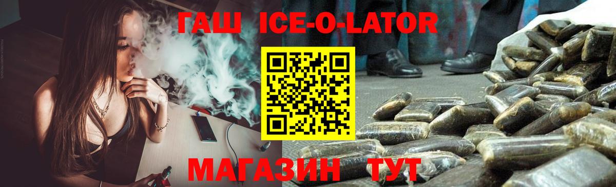 магазин продажи наркотиков  Гашиш Cannabis  ГАШИШ Ice-O-Lator  Гашиш  Вход с VPN  Лысьва 