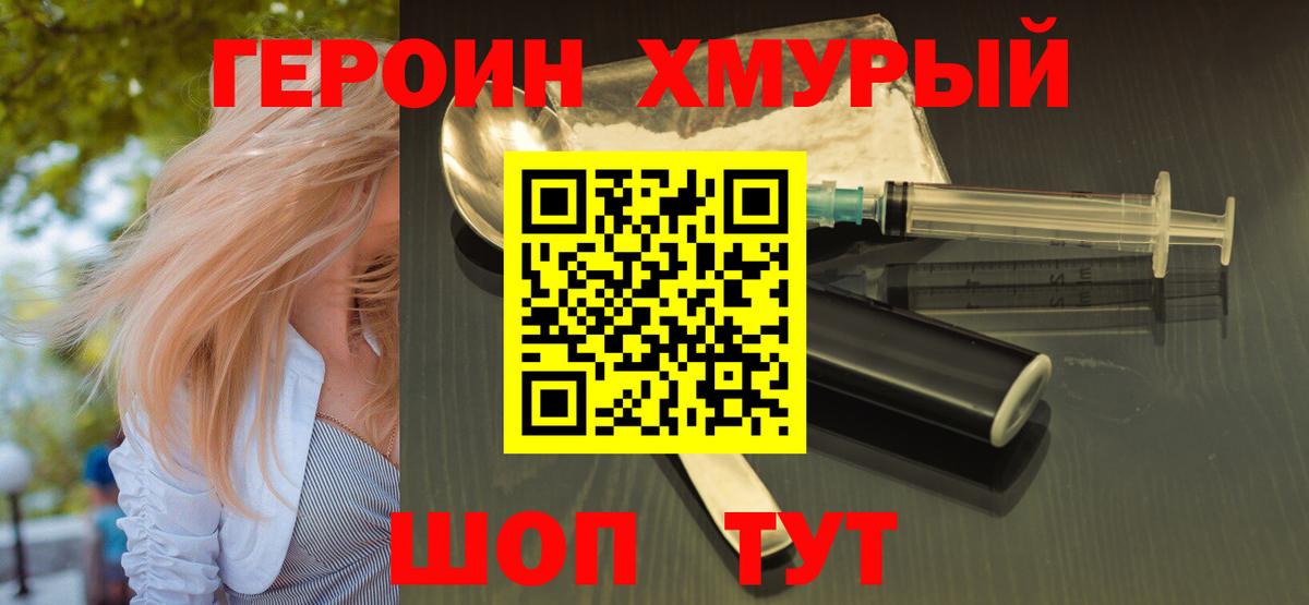 ГЕРОИН белый  Вход с VPN  Лысьва 