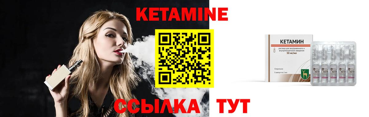 КЕТАМИН ketamine  Вход с VPN  Лысьва  Кетамин ketamine 