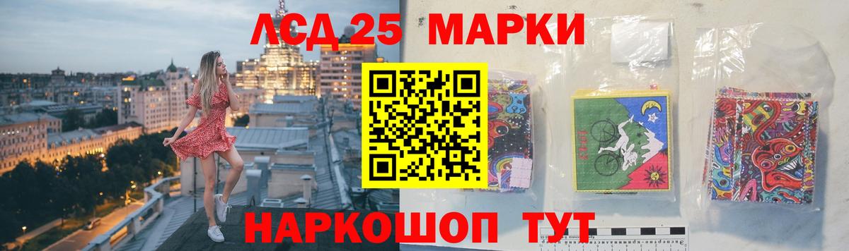 LSD-25 экстази ecstasy Лысьва