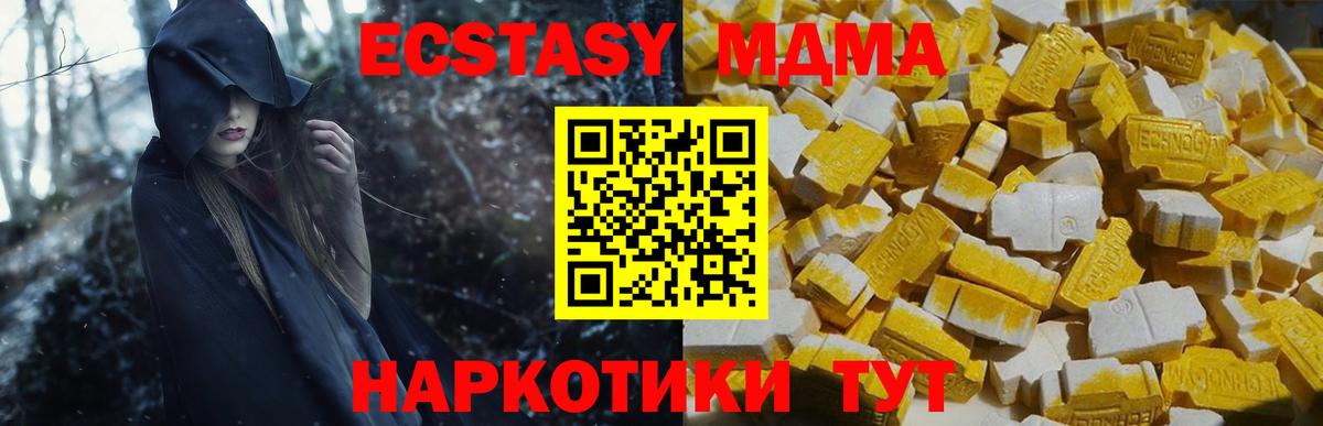 Лысьва  MDMA  MDMA кристаллы  Вход с VPN  МДМА Molly 