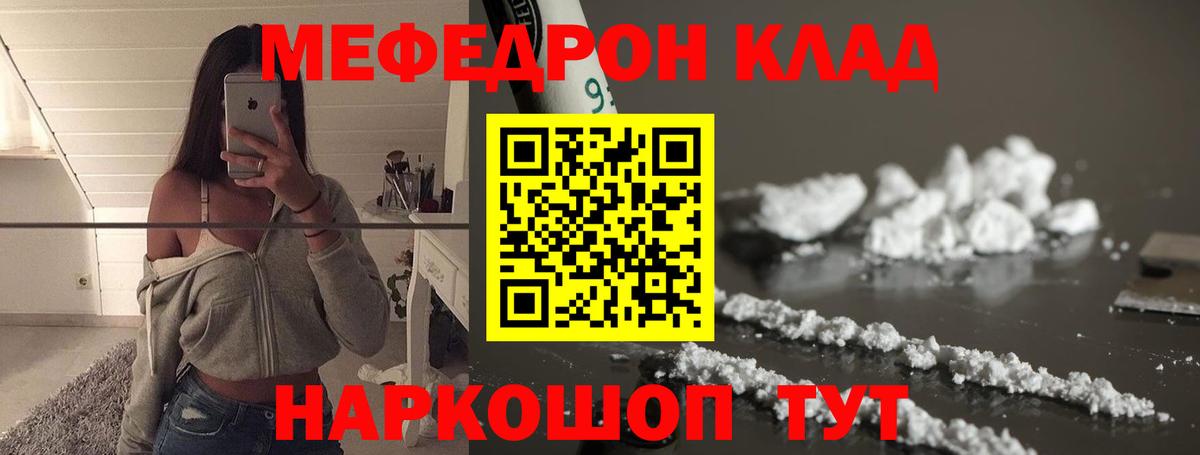 Меф Лысьва