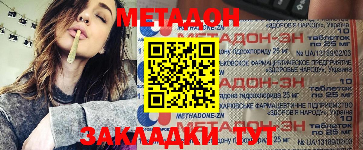 Метадон methadone  Вход с VPN  Метадон VHQ  Лысьва 