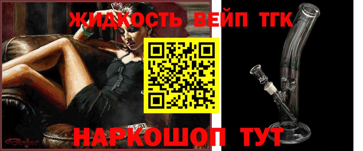 ТГК вейп Лысьва