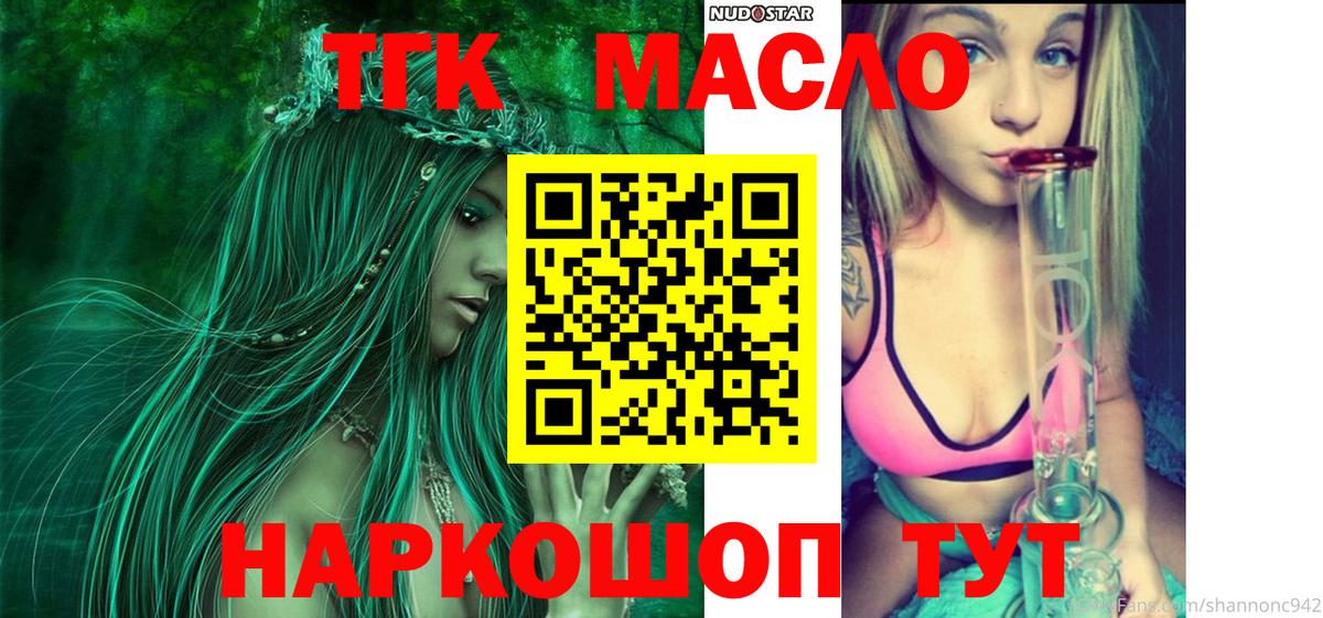 Лысьва  ТГК вейп  Дистиллят ТГК концентрат  Вход с VPN 